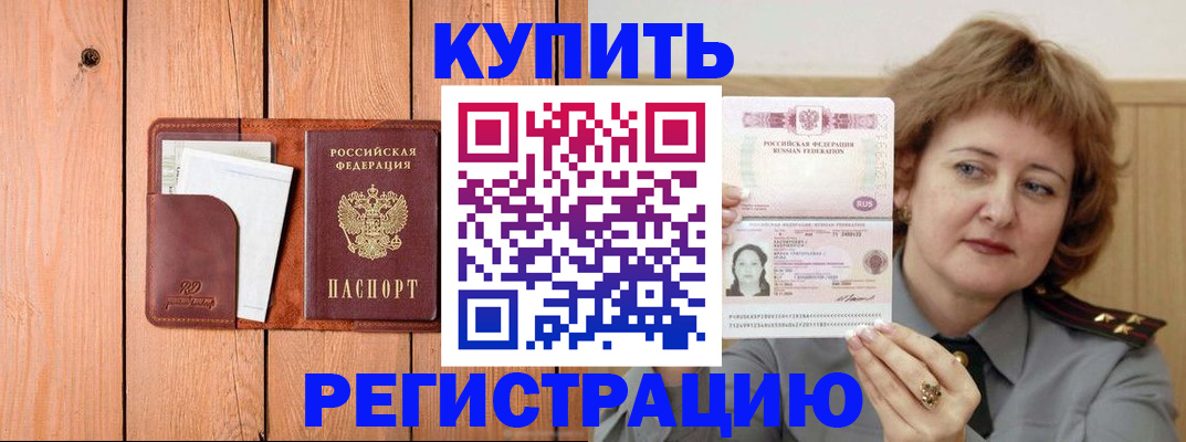 прописка паспорт в Апрелевке