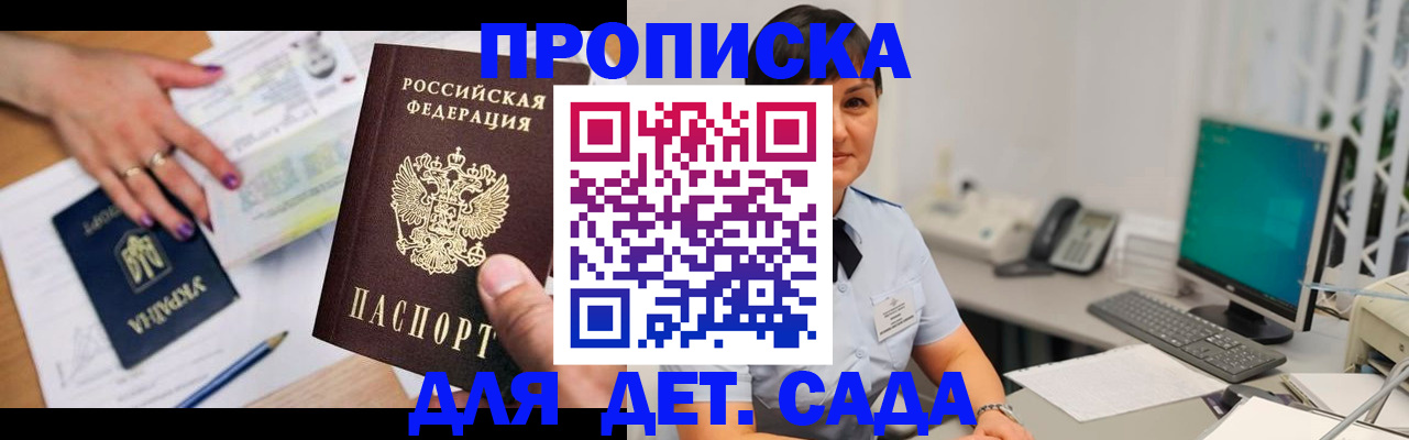 прописка законно в Апрелевке