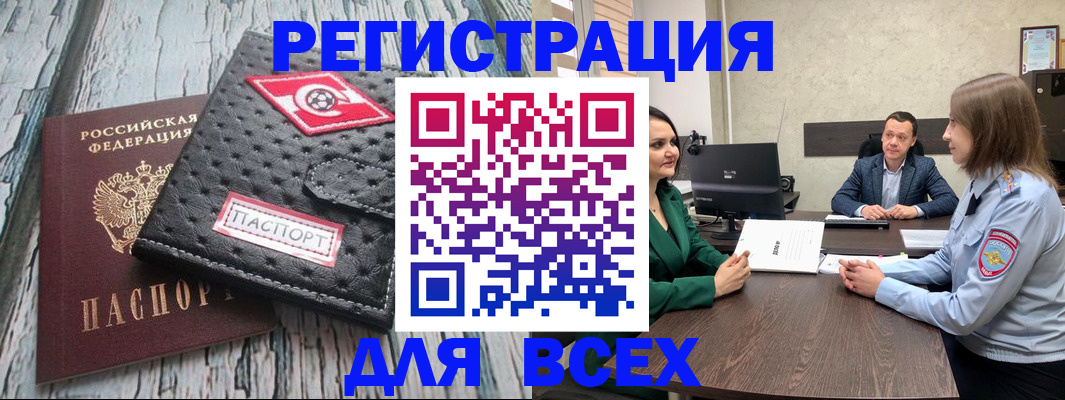 временная регистрация законно в Апрелевке
