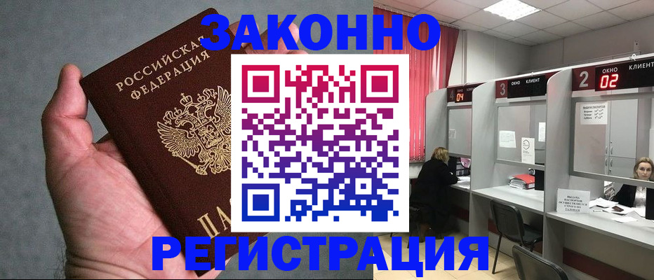 прописка для кредита в Апрелевке