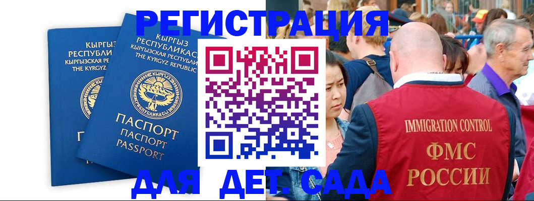временная регистрация законно в Апрелевке